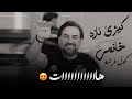 Jegr Media 2025 Kizhe Naza Xanme Gull Froshm كیژێ نازە