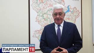 Волгоградская областная Дума приняла в первом чтении бюджет на 2021 год и на плановый период 2022 и 2023 годов