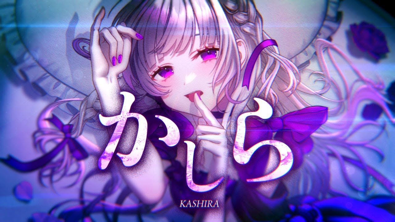 ボカデュオ2025_かしら
