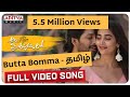 Butta Bomma Tamil Version Full Video Song VishnuRam Prahal Kevin Alavaikunthapurramuloo