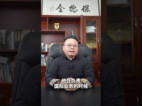 中金资本董事长失联！金融反腐风暴，扫向顶流圈？#掘金计划2025 #中金资本 #金融监管 #反腐倡廉 #民生关注