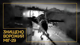 Украинская разведка заявила об уничтожении МиГ-29 на аэродроме «Бельбек» в Крыму (видео)