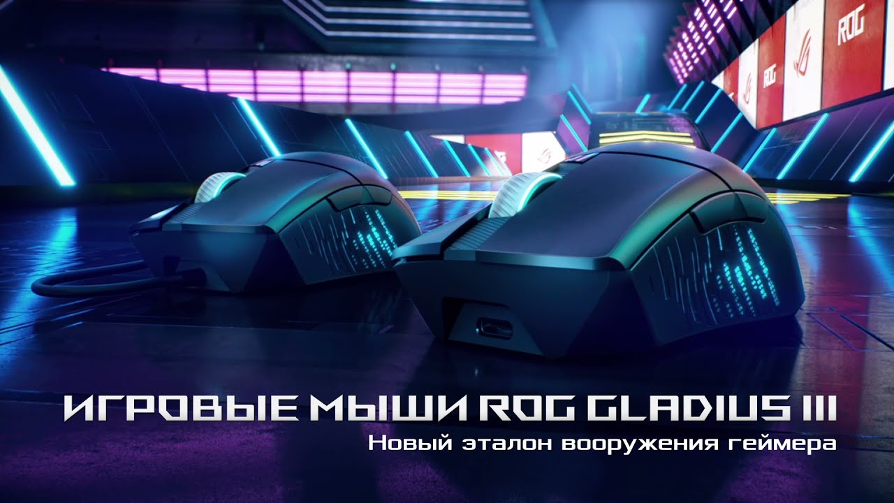Миша ігрова ASUS ROG Gladius III WL (90MP0200-BMUA00) video preview