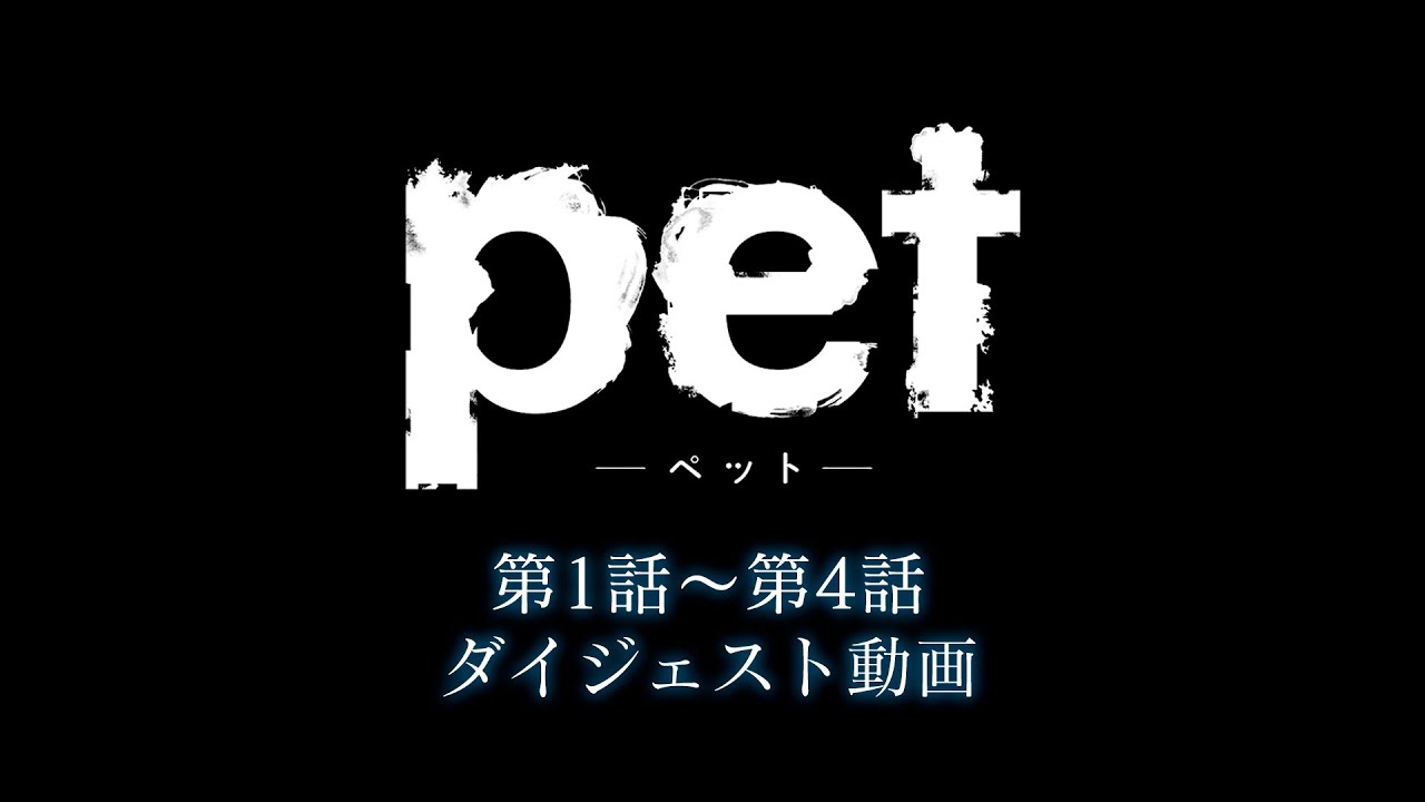 pet
