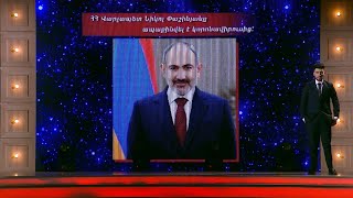 Erekon shantum Grigi het - 02 | Norutyunner Grigic