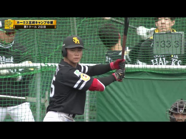 【春季キャンプ】ホークスドラ2ルーキー・庄子雄大がバッティング練習!!  2025年2月2日 福岡ソフトバンクホークス