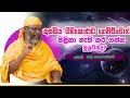 piyum-vila-18-09-2019