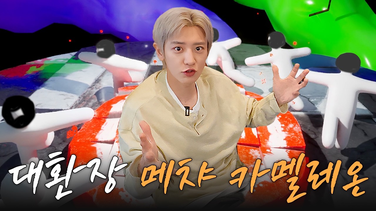 협동게임인데 알아서 살아남기ㅋㅋㅋㅋ 온라인 복면단과 메챠 카멜레온