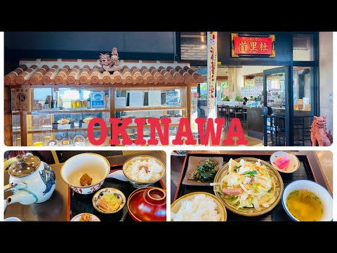 🇯🇵Okinawa《Naha🌿Restaurante Shuri Mori》