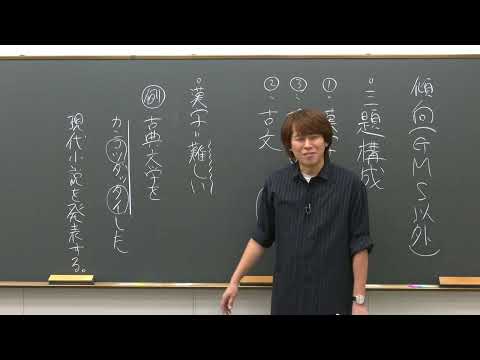 英米文学科 駒澤大学　一般選抜対策講座2024「国語」（代々木ゼミナール）