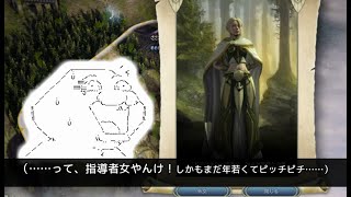 【ゆっくり音声付きリメイク】やる夫と3人の英雄がAge of Wonders 3の世界で覇権を狙うようです　第11話