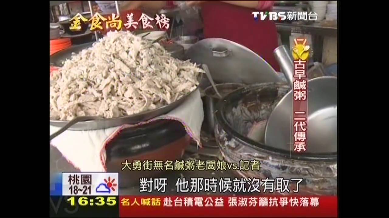【金食尚美食榜】沒名仍夯!美食藏巷弄 想吃睜大眼