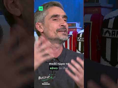 «Γ' τοπικό έχεις παίξει;» | Build Up by Stoiximan