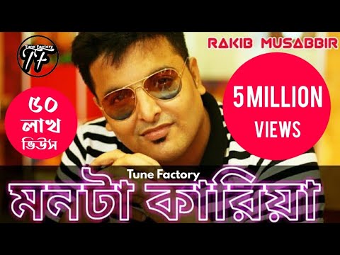 Tune Factory and Rakib Musabbir Diary