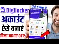 Digilocker Account Kaise Banaye Without Aadhar OTP How To Create Digilocker Account For Documents