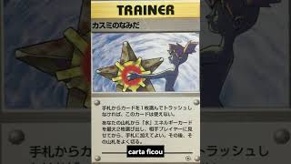 Pokémon decidiu esconder essa carta 👀  #tcg #pokemon