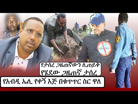 Ethiopia: ሰበር ዜና - የኢትዮታይምስ የዕለቱ ዜና | EthioTimes Daily Ethiopian News