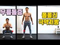 스쿼트 할때 생기는 무릎 바깥쪽 통증 해결하기