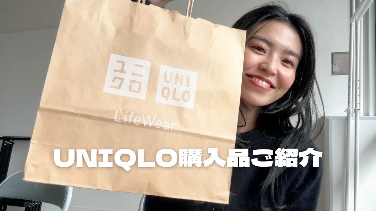 最近のUNIQLO購入品🌸