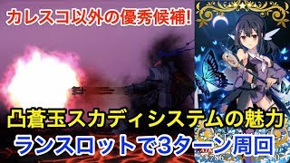 Fgo 駐車場6ターン周回例 編成3パターン 復刻版 空の境界 The Garden Of Order Revival تنزيل الموسيقى Mp3 مجانا