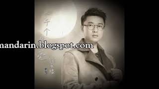 Download Xu Yu Teng (徐誉滕) - San Qian Ge Yue Liang (三千个月亮) Mp3