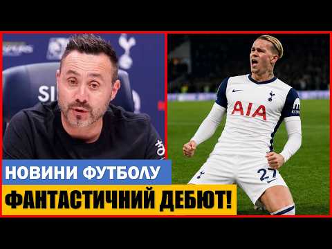ДЕБЮТ МУДРИКА ЗА ТОТТЕНГЕМ! ГОЛ УКРАЇНЦЯ ПРИНІС ПЕРЕМОГУ В ЧЕМПІОНАТІ!
