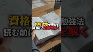 勉強法：読む前に問題へ答えた組は、1週間後の正答率が10ポイント高かった【まなびのピース】