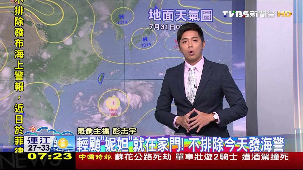 輕颱妮妲就在家門 不排除今天發海警