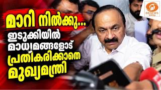 മാറി നിൽക്കൂ...; CMRL, വിമാനയാത്രാ ചോദ്യങ്ങളോട് പ്രതികരി