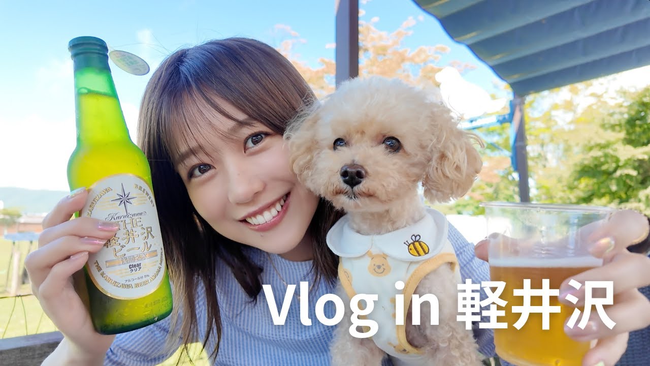 【Vlog】家族と軽井沢旅行にいった日