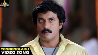 Ennendlaku Pedha Pandaga Vache Song Lyrics - Maryada Ramanna Ennendlaku Pedha Pandaga Vache Song Lyrics - Maryada Ramanna