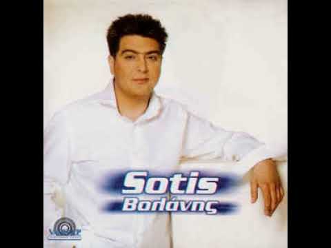 Θέλω να δω (2001) - Sotis Βολάνης