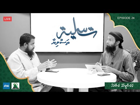 Thasliyaa Ep 24 - Palestine ge masrahu