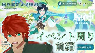 【原神】今日は短め【Vtuber】
