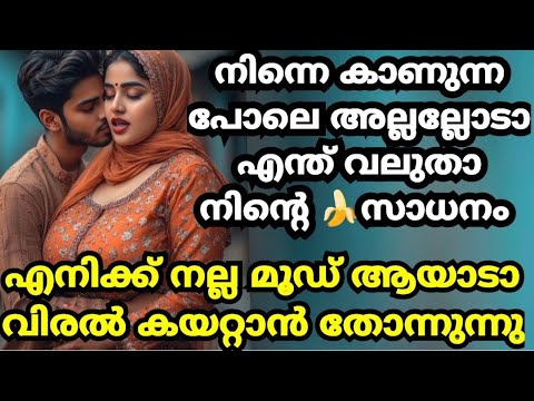 48കാരി താത്തയും 25കാരൻ പയ്യനുമായുള്ള ഫോൺ കാൾ 