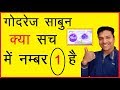 Godrej Soap Realy No 1 Best Body Wash Bar Soap Hand Soap Bath Soap Natural Soap Mr Growth