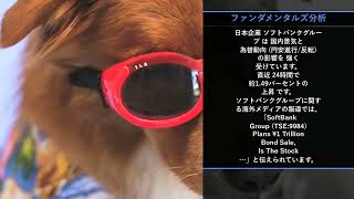 本日の投資注目TOP10【8/27 9:00】