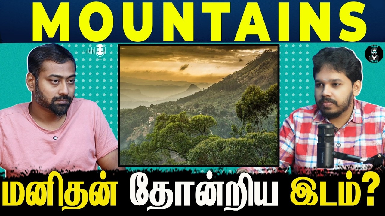 Mountains – The Birthplace of Humanity? - Tamil Podcast | Paari Saalan | Vallal Media | Varun Talks
