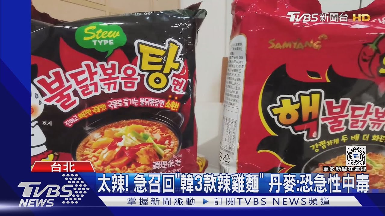 太辣! 急召回「韓3款辣雞麵」 丹麥:恐急性中毒