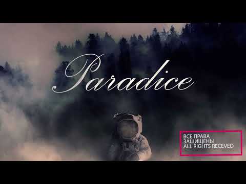 «Paradise» - sad guitar beat (Ramil', MACAN, JONY Type Beat)