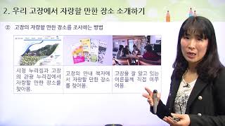 [백점맞는사회]05. 3학년 사회 우리 고장의 모습 하늘에서 내려다 본 고장의 모습2