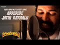 Arrerere Jathi Ratnalu Special Song By Ram Miriyala Mama Sing Anudeep K V Likith Dorbala
