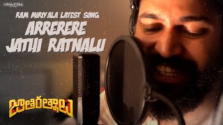 Arrerere Jathi Ratnalu Special Song By Ram Miriyala | Mama Sing | Anudeep K V | Likith Dorbala