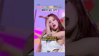 Download lagu 현아로 보는 패왕색 모드 ON/OFF mp3