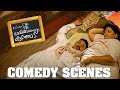 Marykkundoru Kunjaadu Malayalam Movie Comedy Scenes 4 Dileep Biju Menon Bhavana Innocent