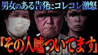 【ブチギレ】『すべて嘘ですよ』動物保護団体の女性に物申す男女2人組にコレコレが激怒...衝撃のラスト7分