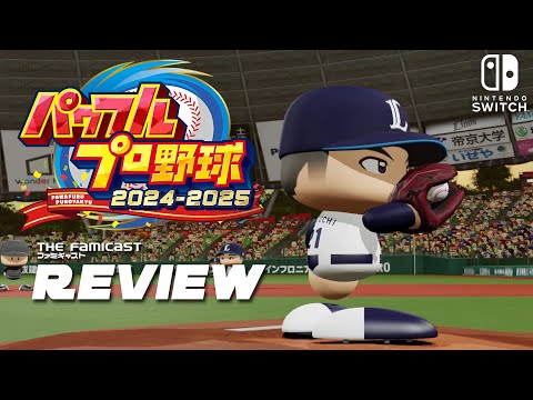 Power Pro Baseball 2024-2025 | Review | Switch