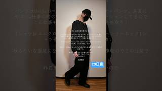 ちゃんと毎日ユニクロ・GU購入品着ている男🔥【Uniqlo Uコーデュロイユーティリティパンツ・ワッフルヘンリーネックTシャツ/長袖】#020