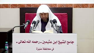 صورة 46- التعليق على صحيح البخاري كتاب البيوع- فضيلة الشيخ أد سامي بن محمد الصقير- 30 جمادى الأولى 1444هـ