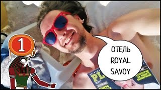 Видео об отеле Royal Savoy Hotel and Villas, 3
